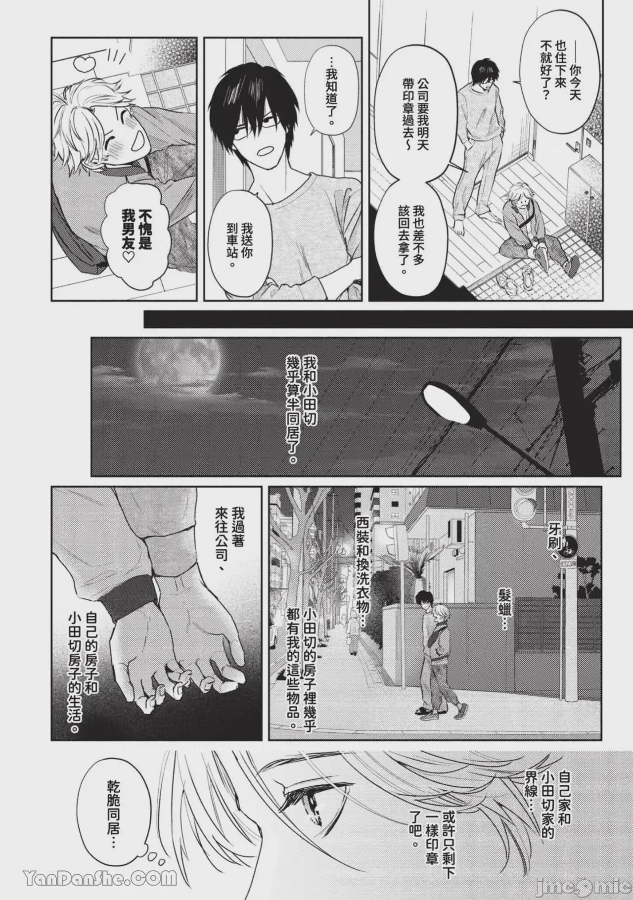 第1话，第 186 頁