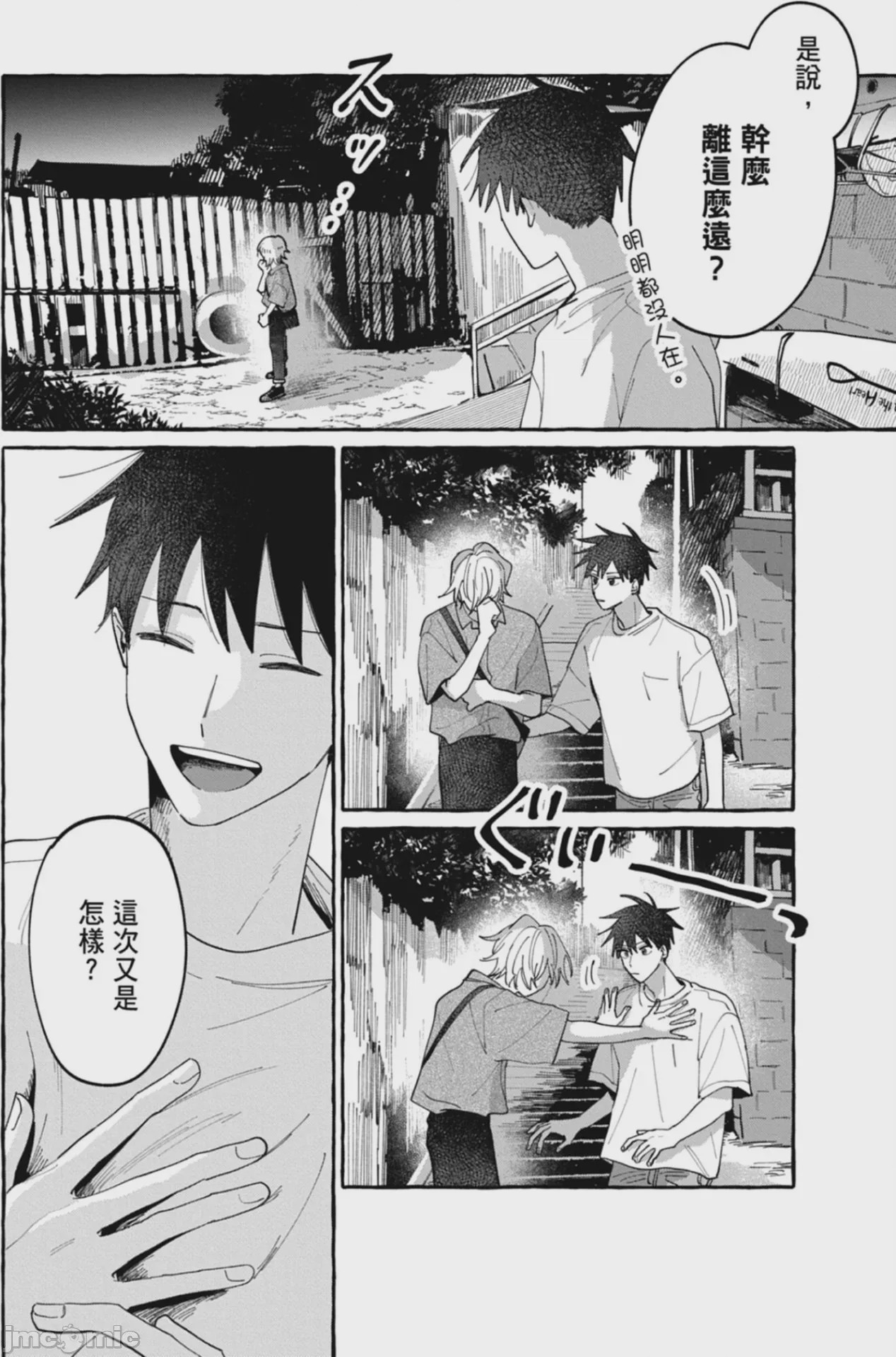 第1话，第 139 页