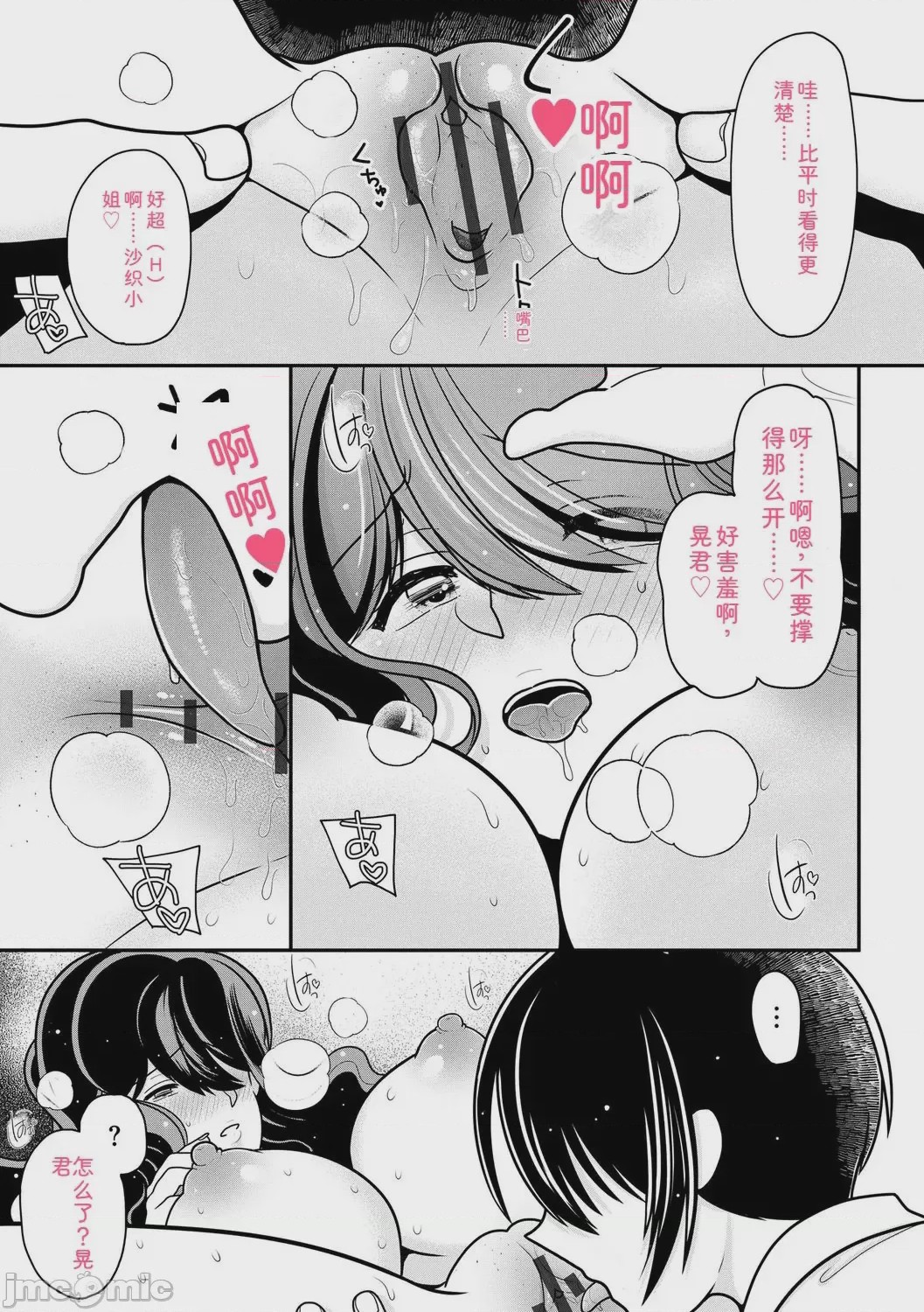 第1话，第 199 页