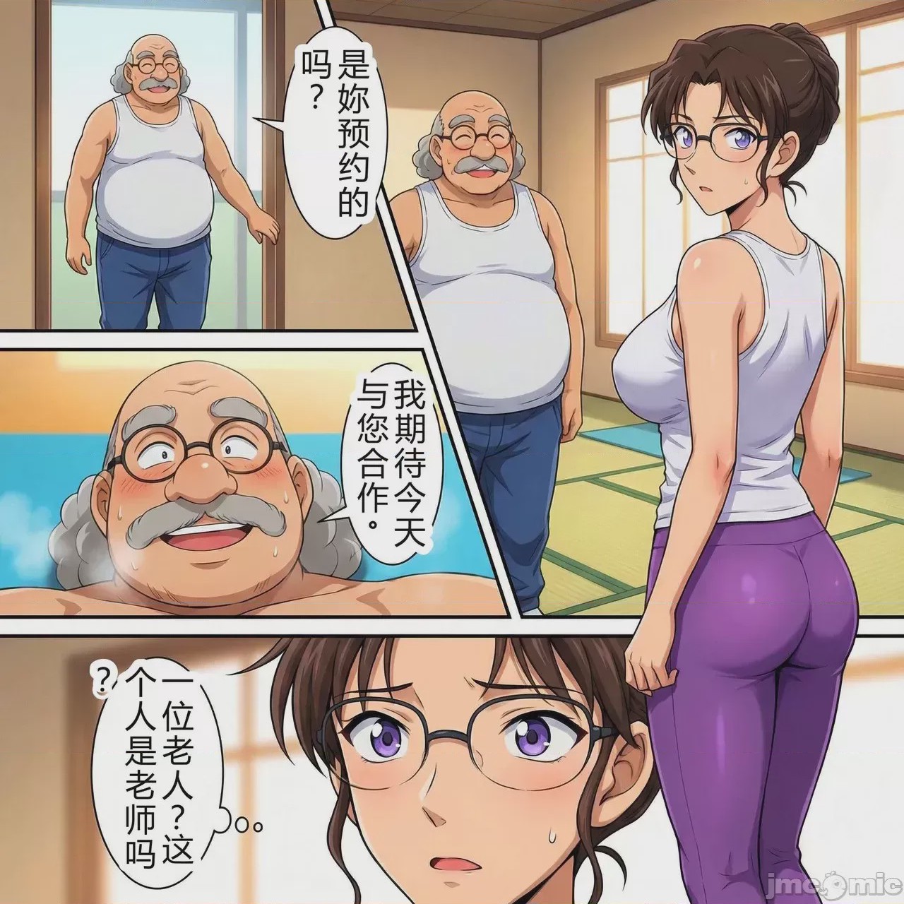 第1话，第 7 页