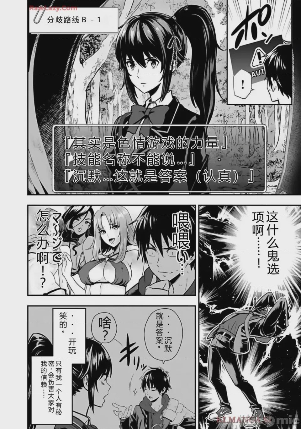 第1话 1、72 ページ
