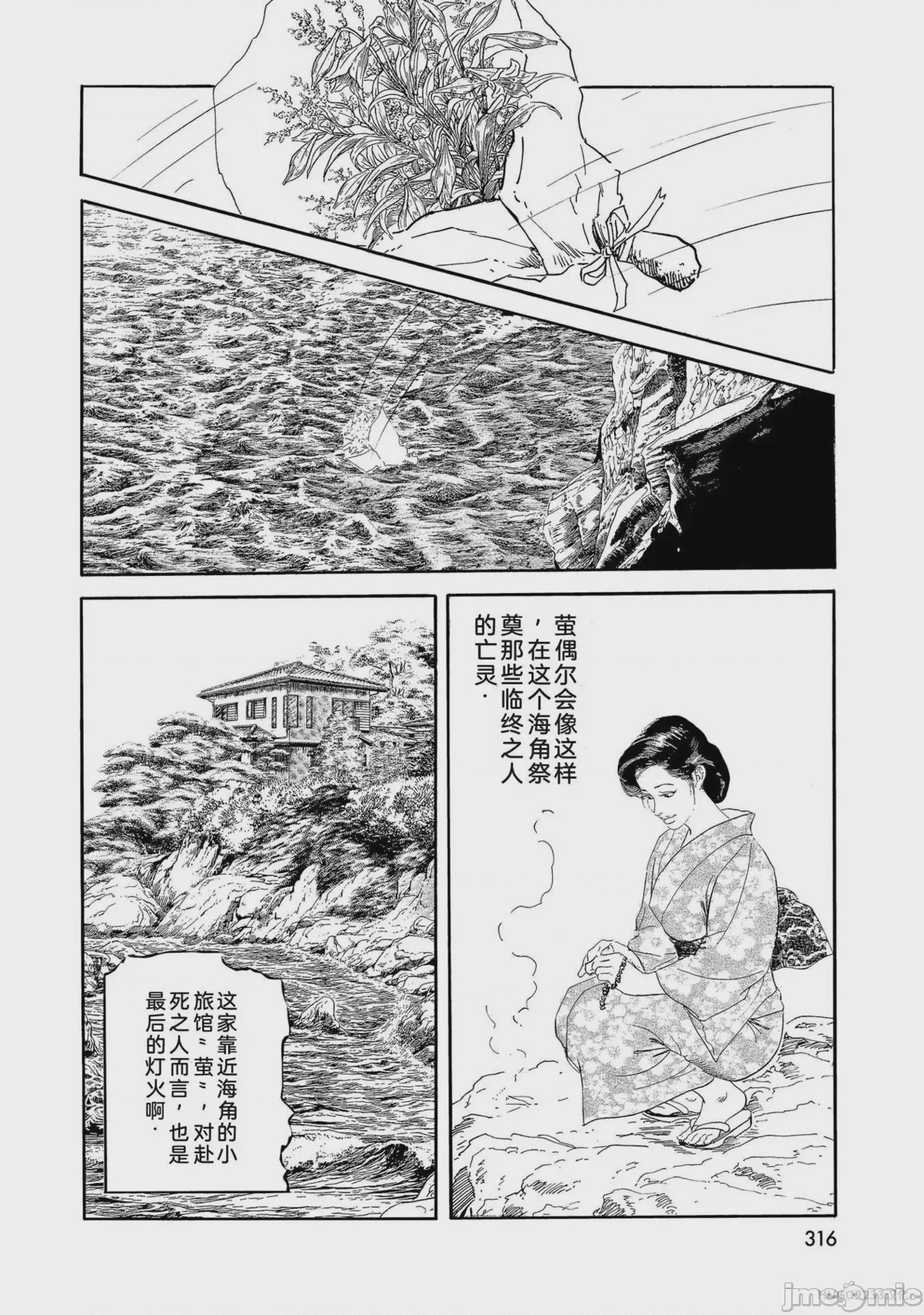 第1话，第 321 页