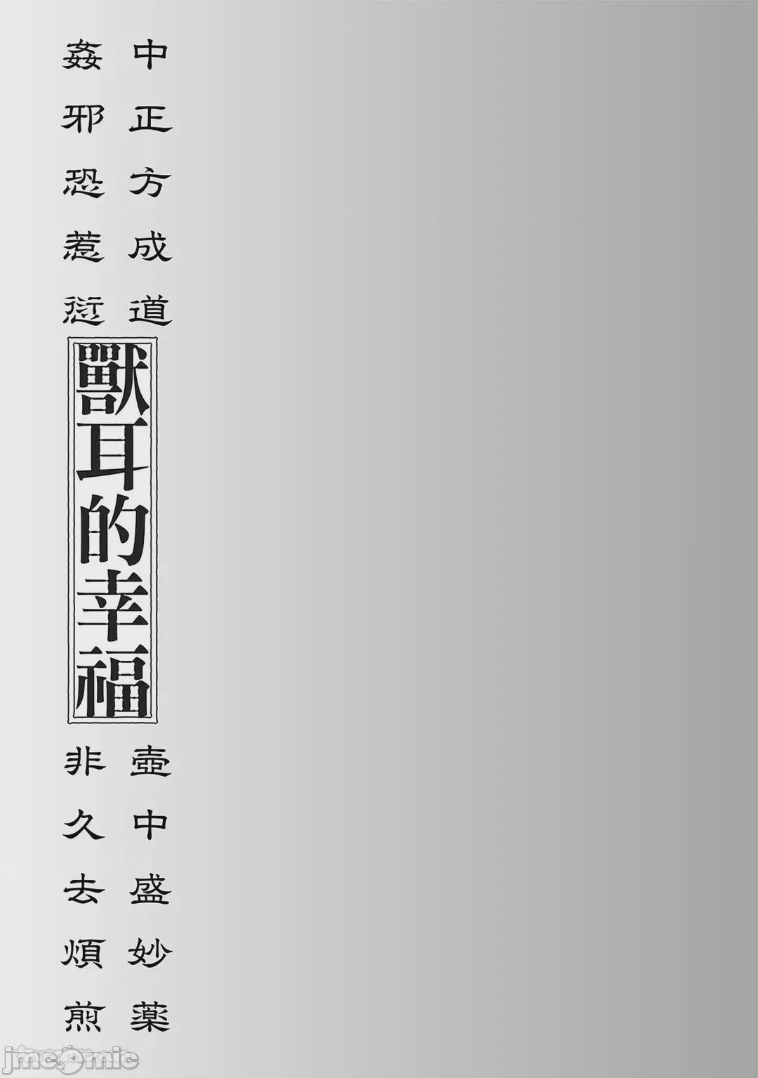 第1话, หน้า 201