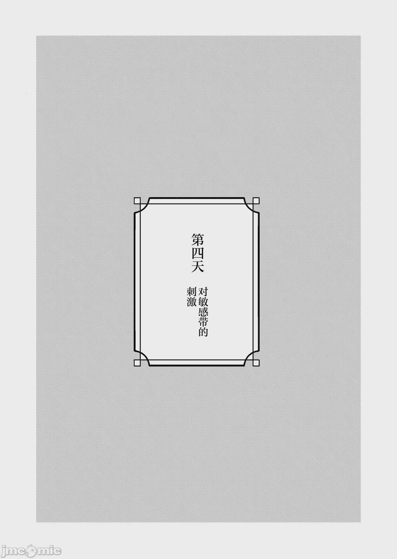 第1话, pahina 25