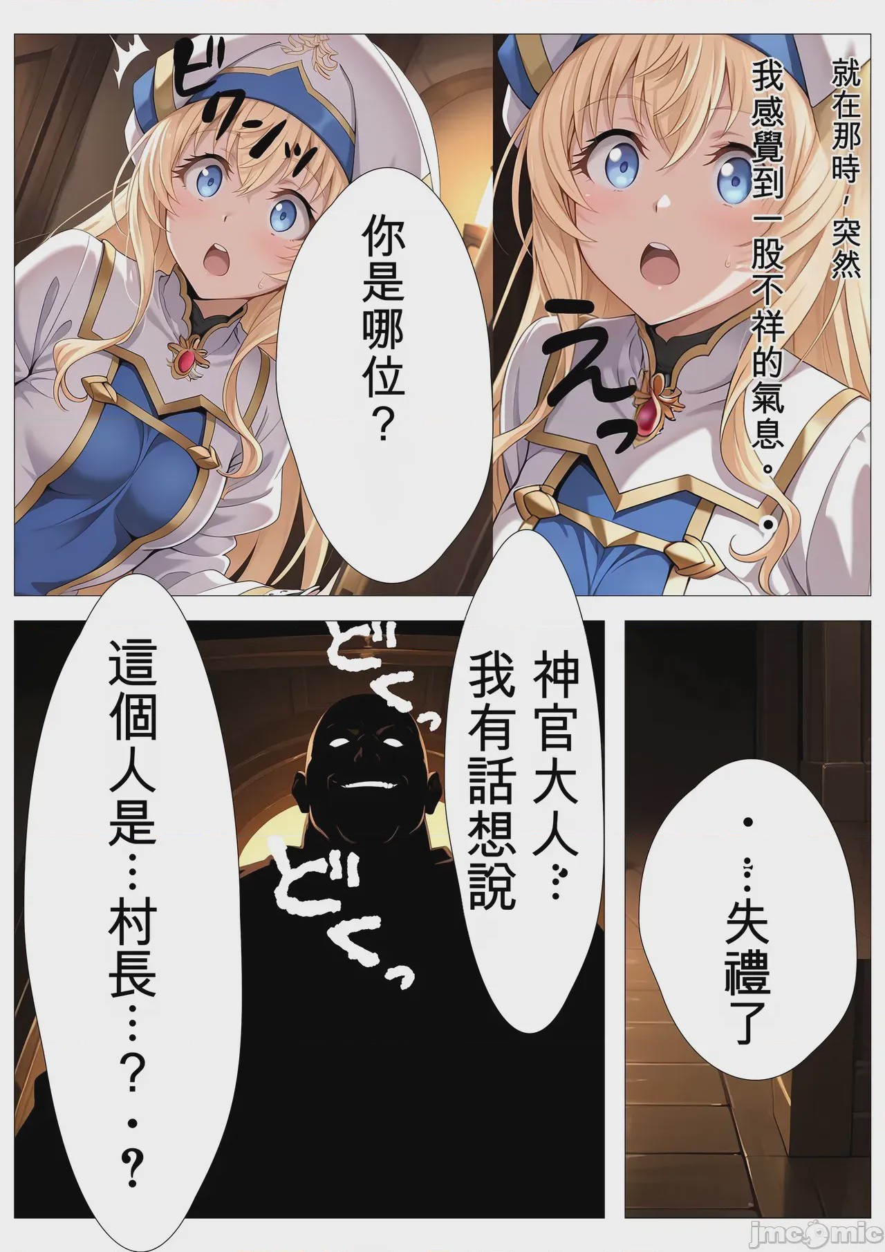 第1话, page 5