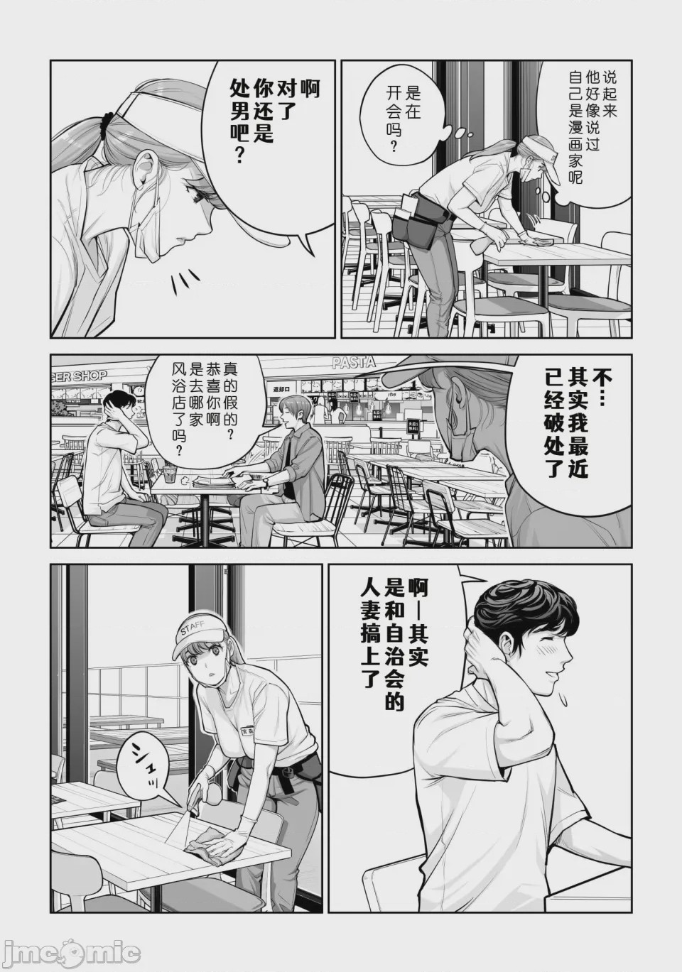 第1话、19 ページ