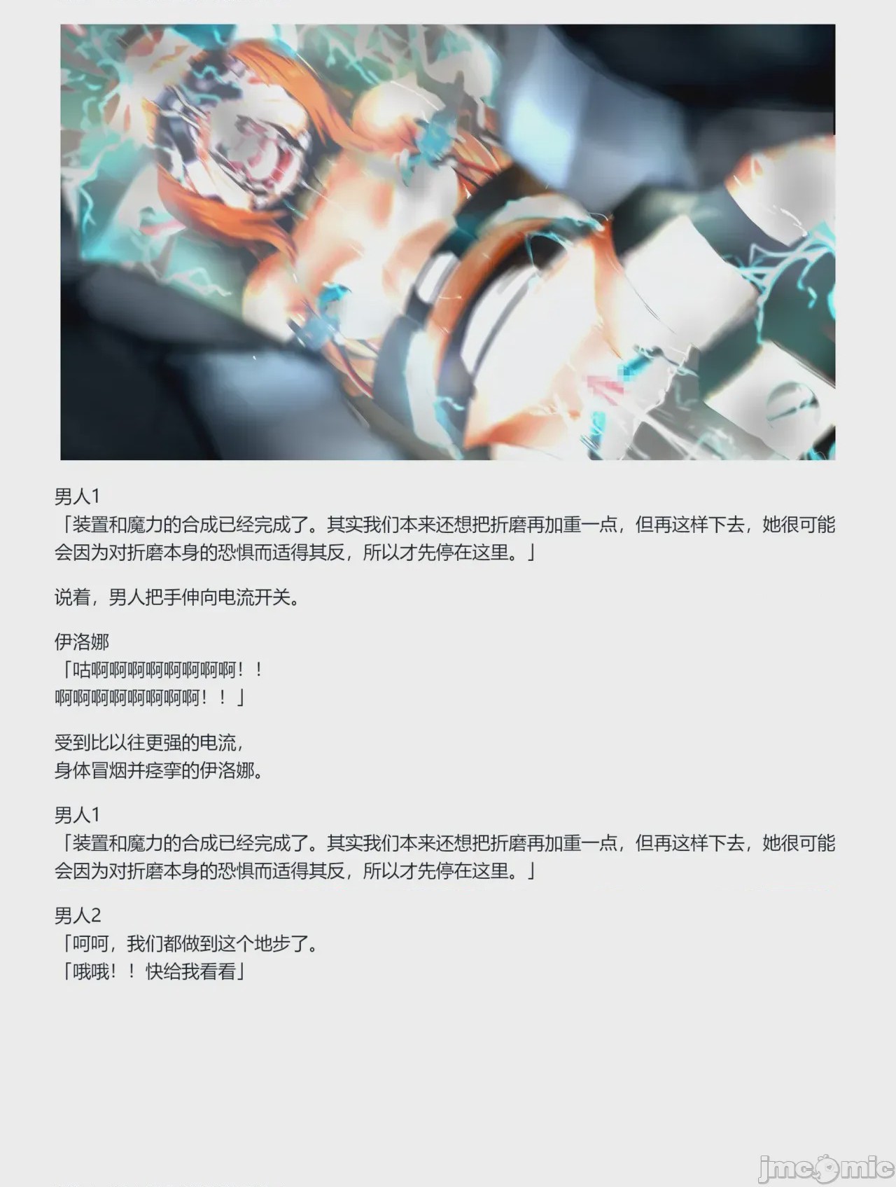 第1话，第 166 頁
