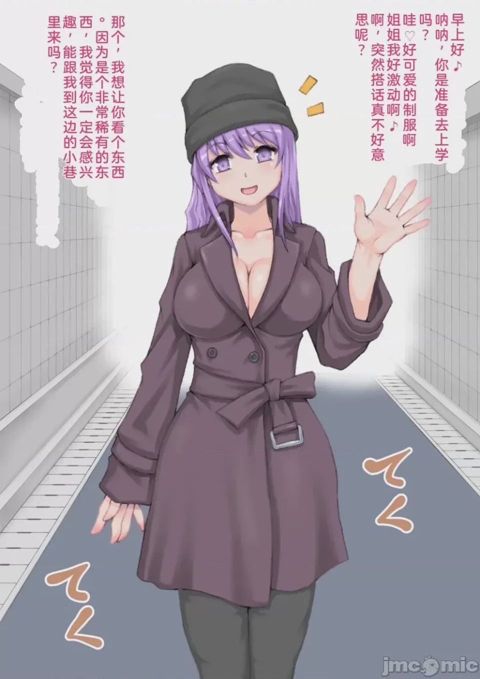 第1话，第 31 頁