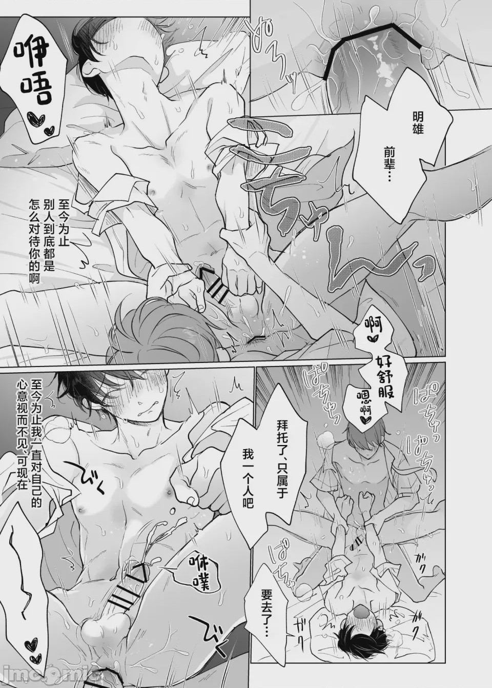 第1话, page 34