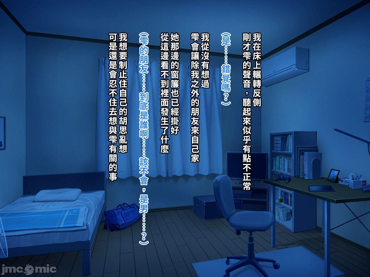 [空中貓製作室 & 不咕鸟汉化组] [クレージュアクセル] 夏の終わりの告白～幼馴染、園城雫の場合～ [中国翻訳]，第 153 页