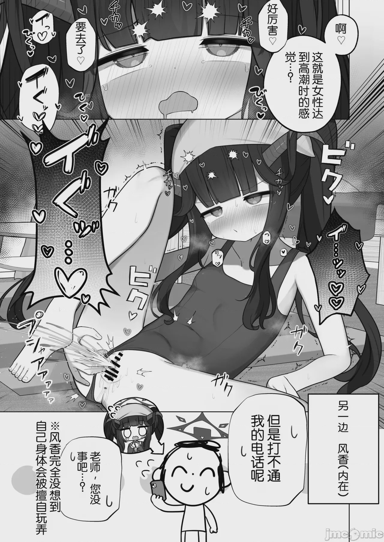 第1话，第 58 頁