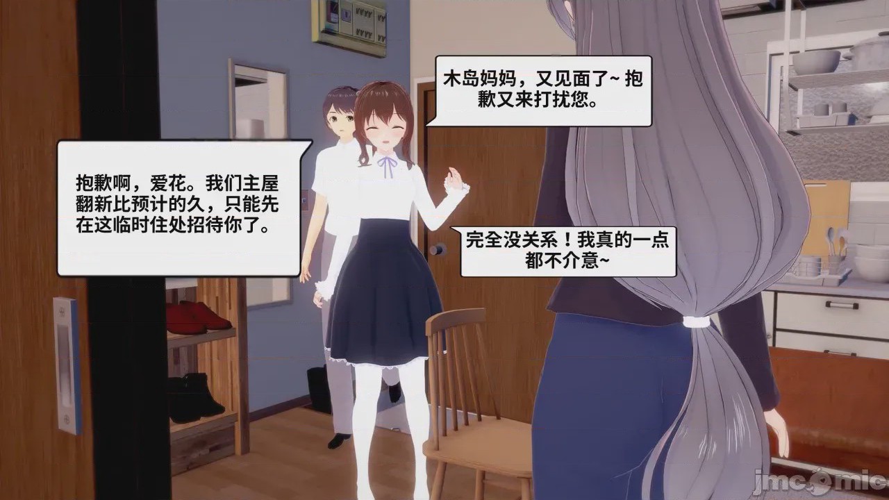 第1话, page 4