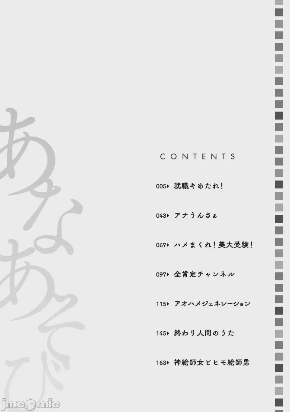 第1话, pahina 4