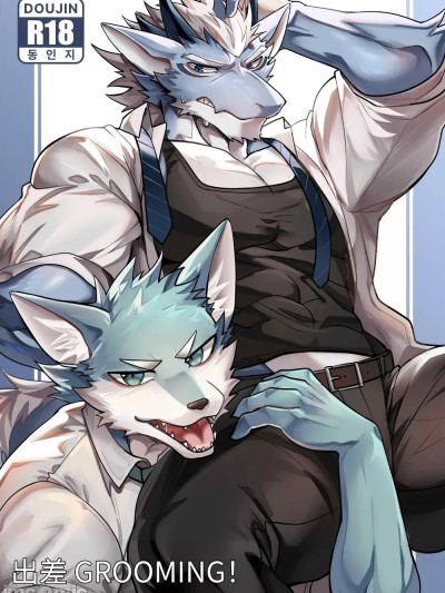 Poster para sa 出差 Grooming！
