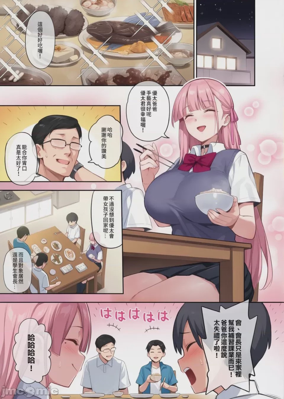 第1话，第 145 頁