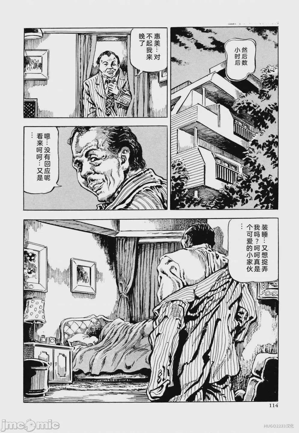 第1话, page 126