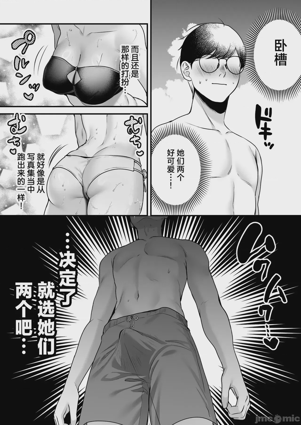 第1话、35 ページ