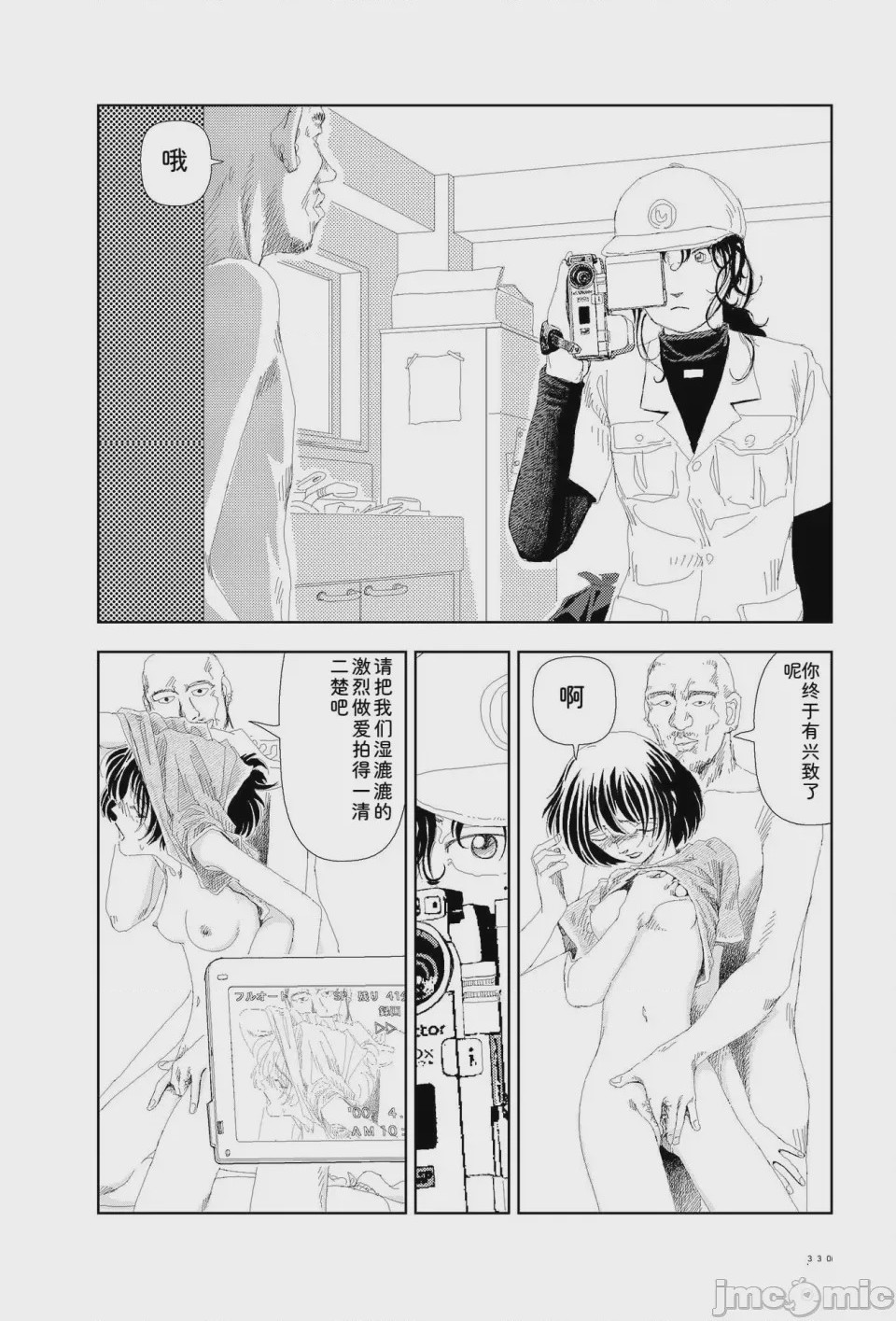第1话、327 ページ