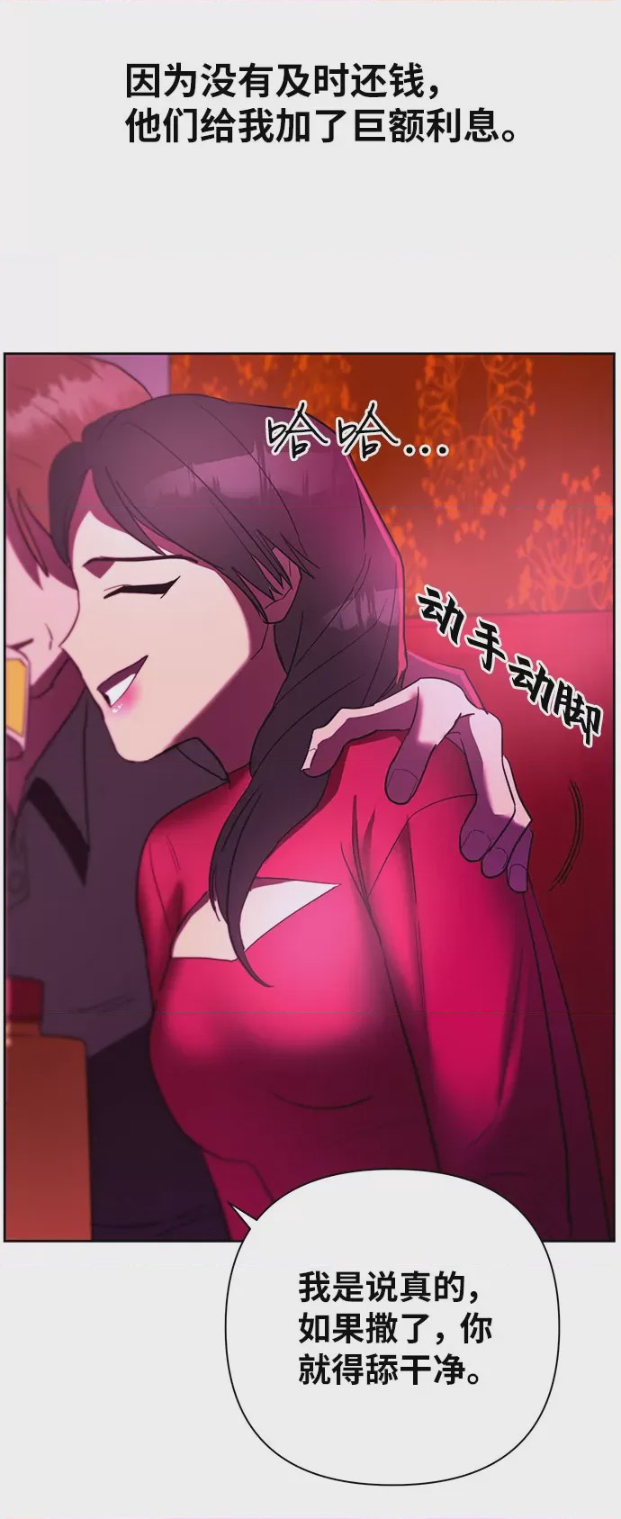 第1话 第1話, page 61