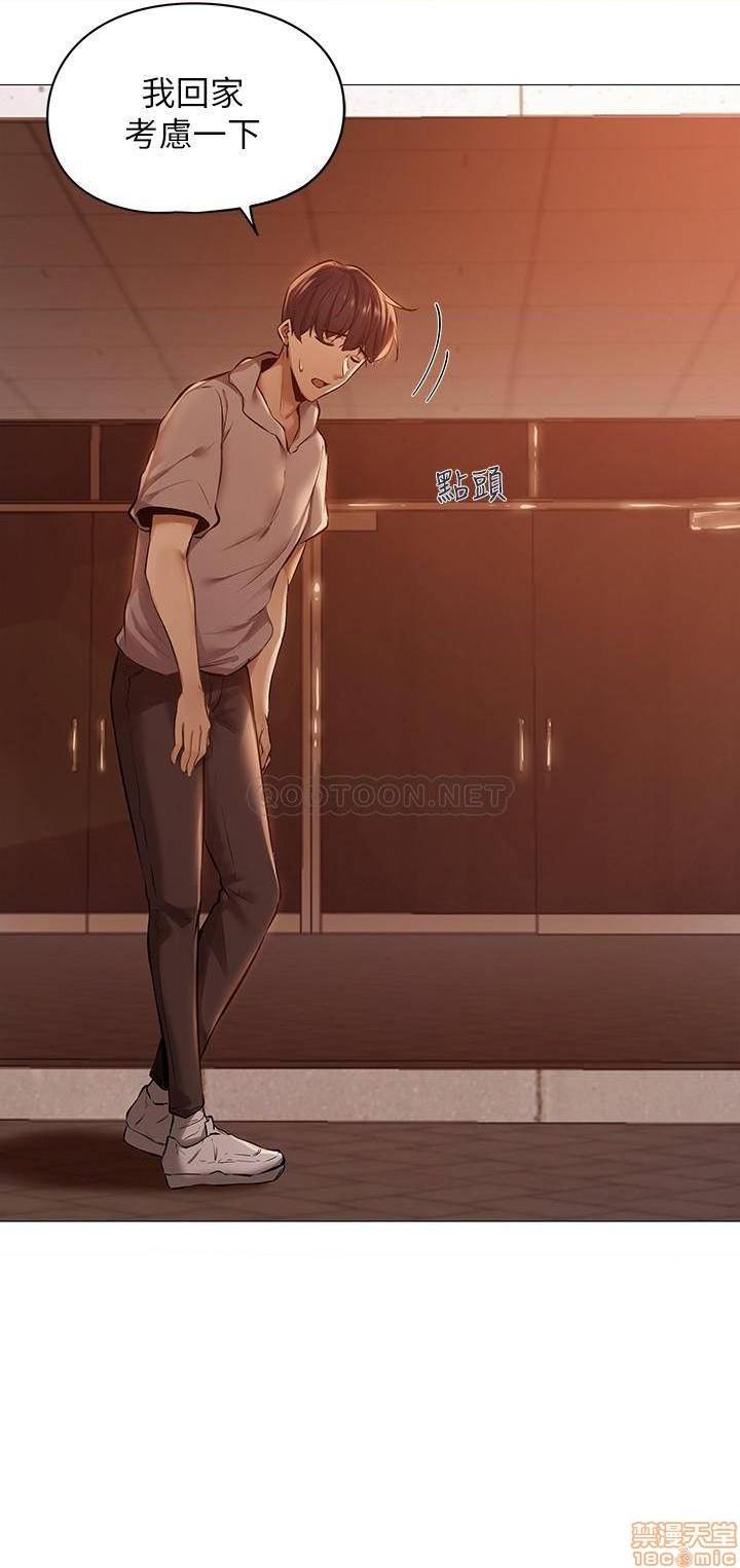 還有空房嗎, pahina 23