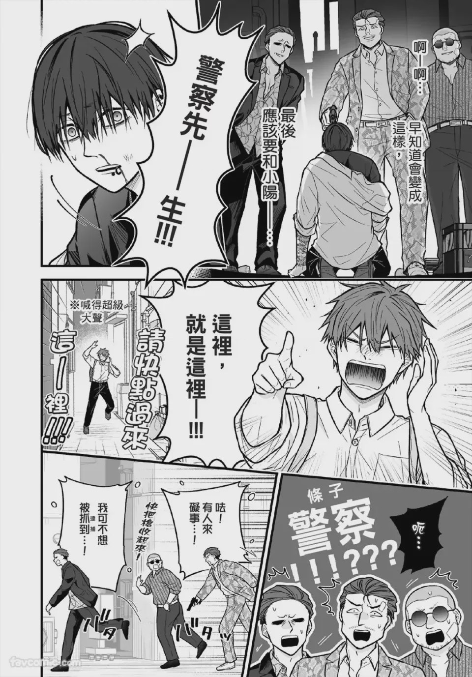 第1话，第 125 页