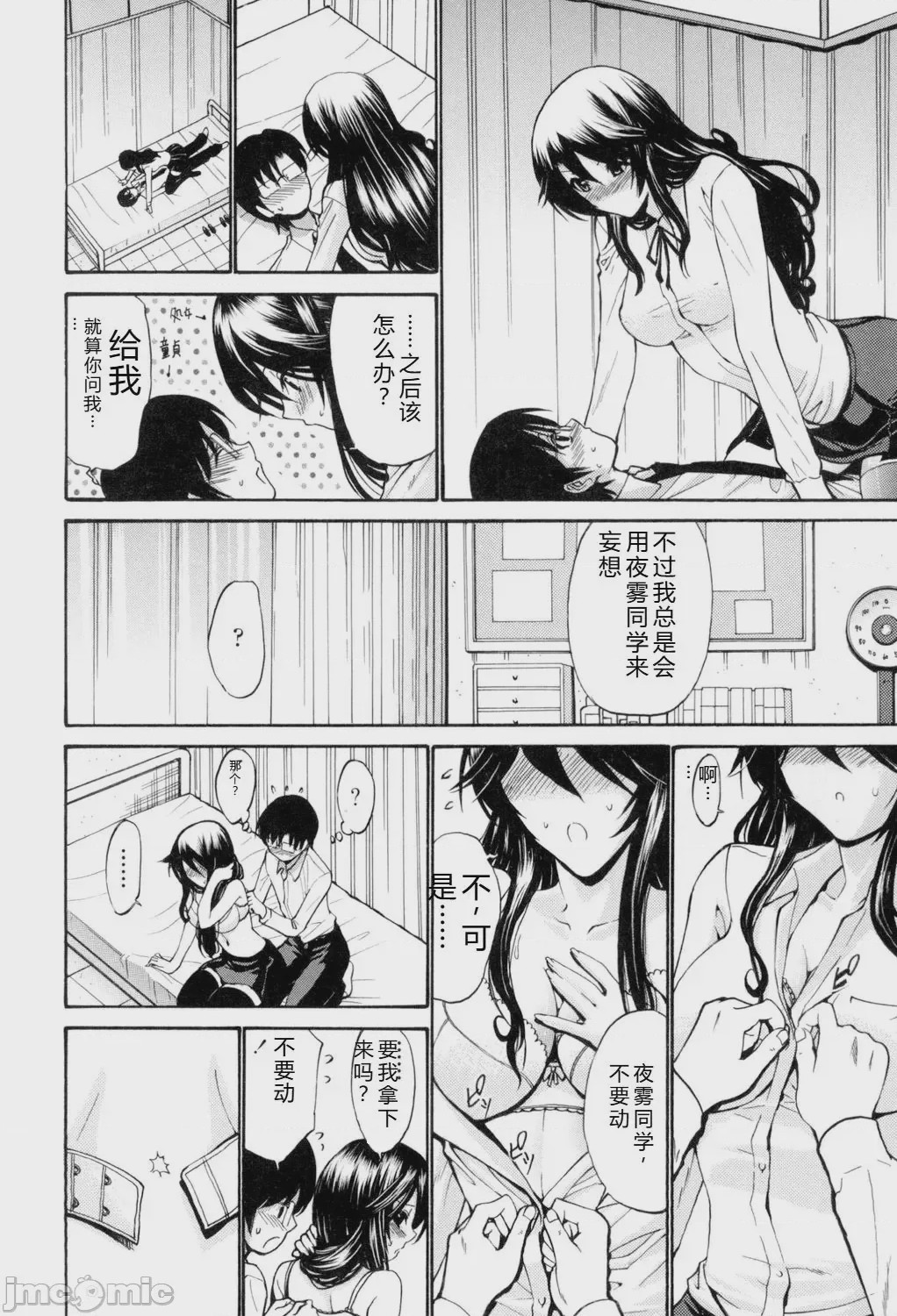 第1话，第 117 頁