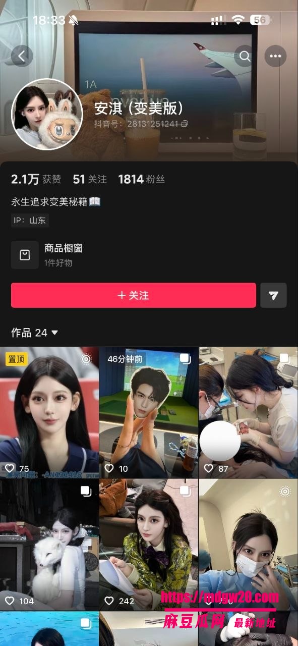 抖音千万粉女网红陈安淇彻底翻车 欠债下海当鸡多次知三当三 大学就勾引有妇之夫如今染HPV