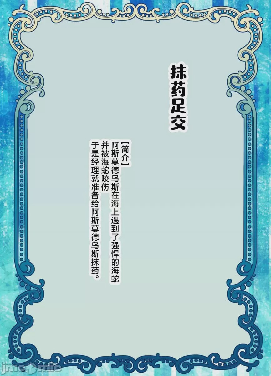 第1话, trang 6