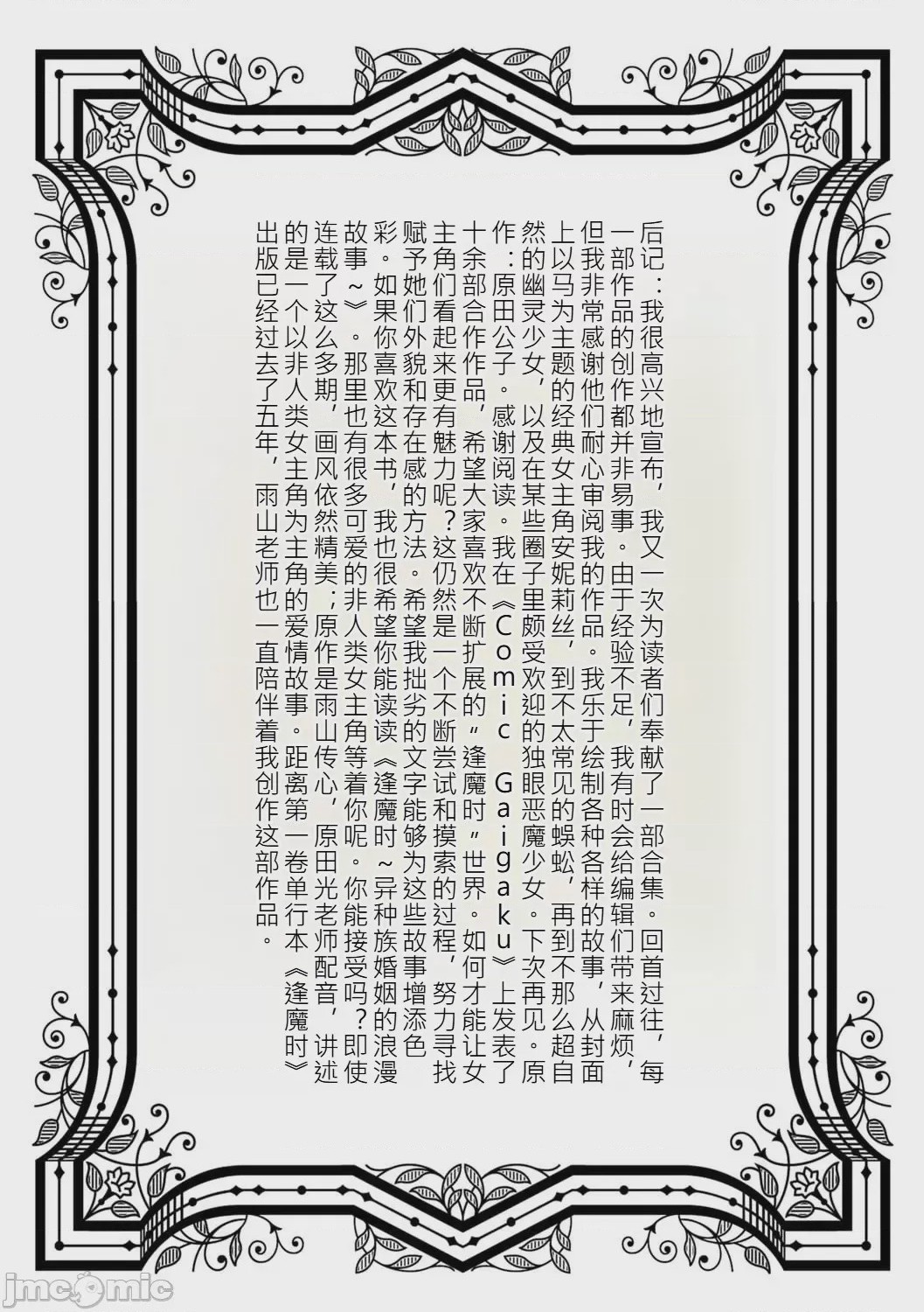 第1话, page 120