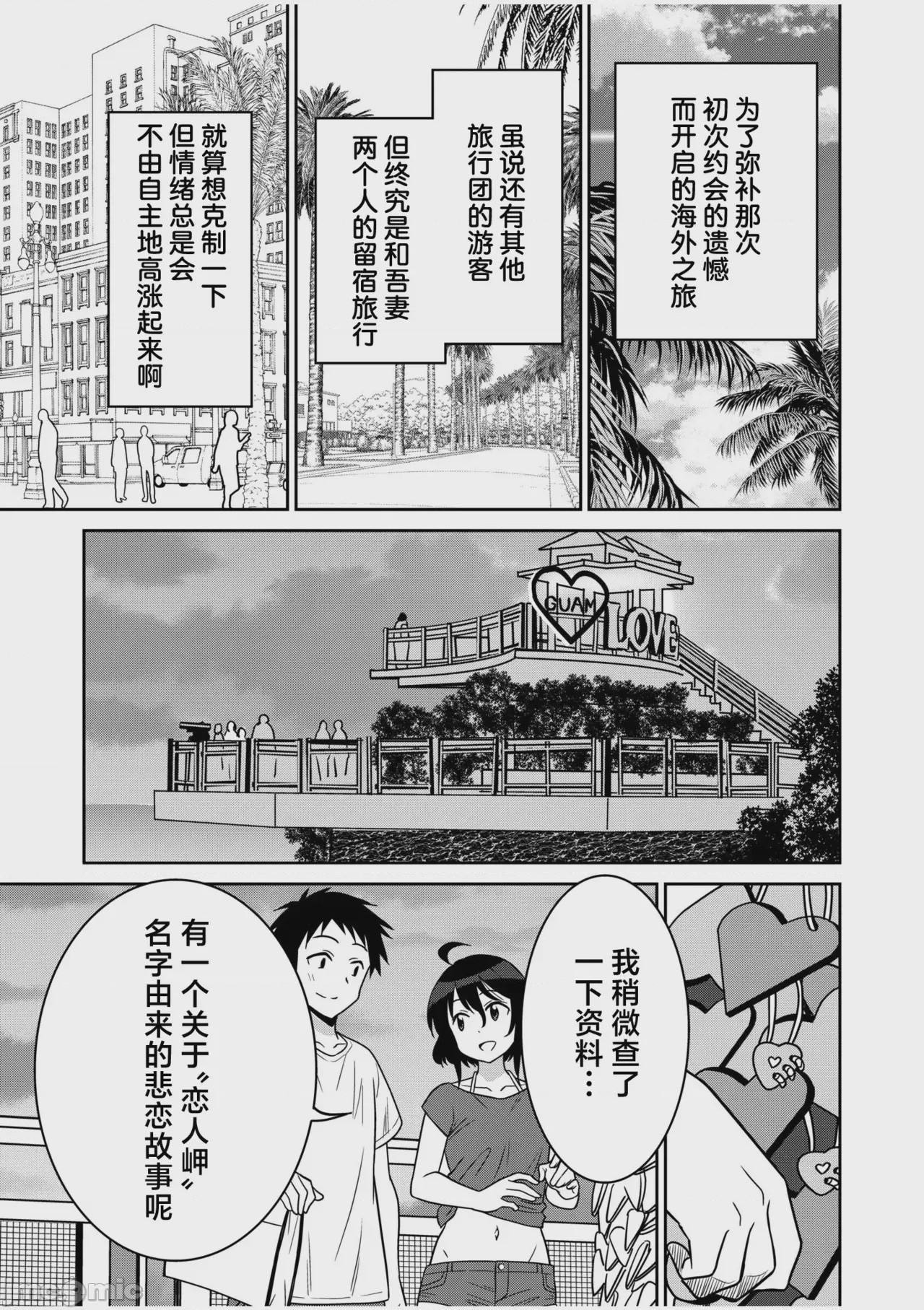第1话, page 198