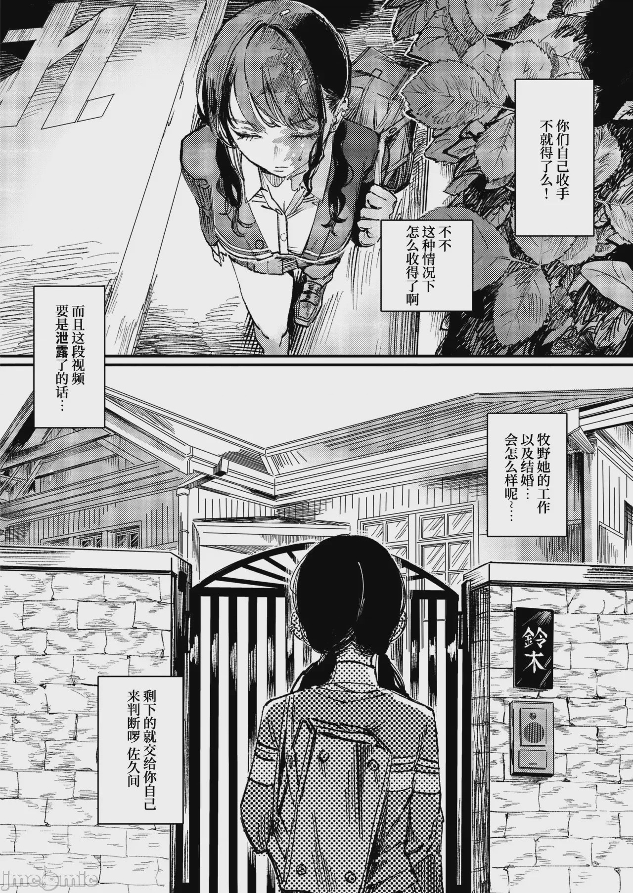 第1话，第 36 页