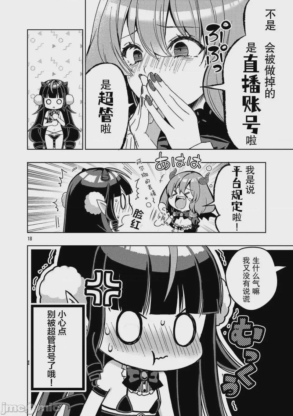 第1话 1，第 17 頁