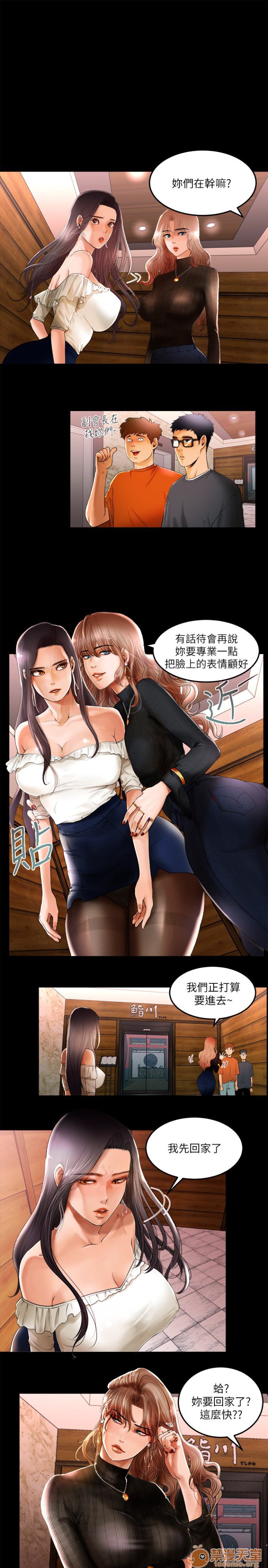 乾爹我還要-乾爹我還要 1-9，第 18 頁