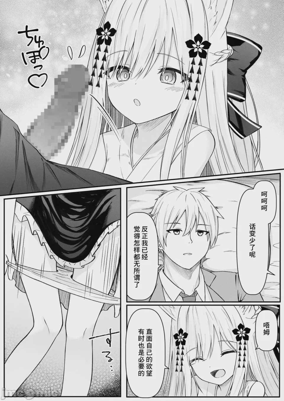 第1话, page 17