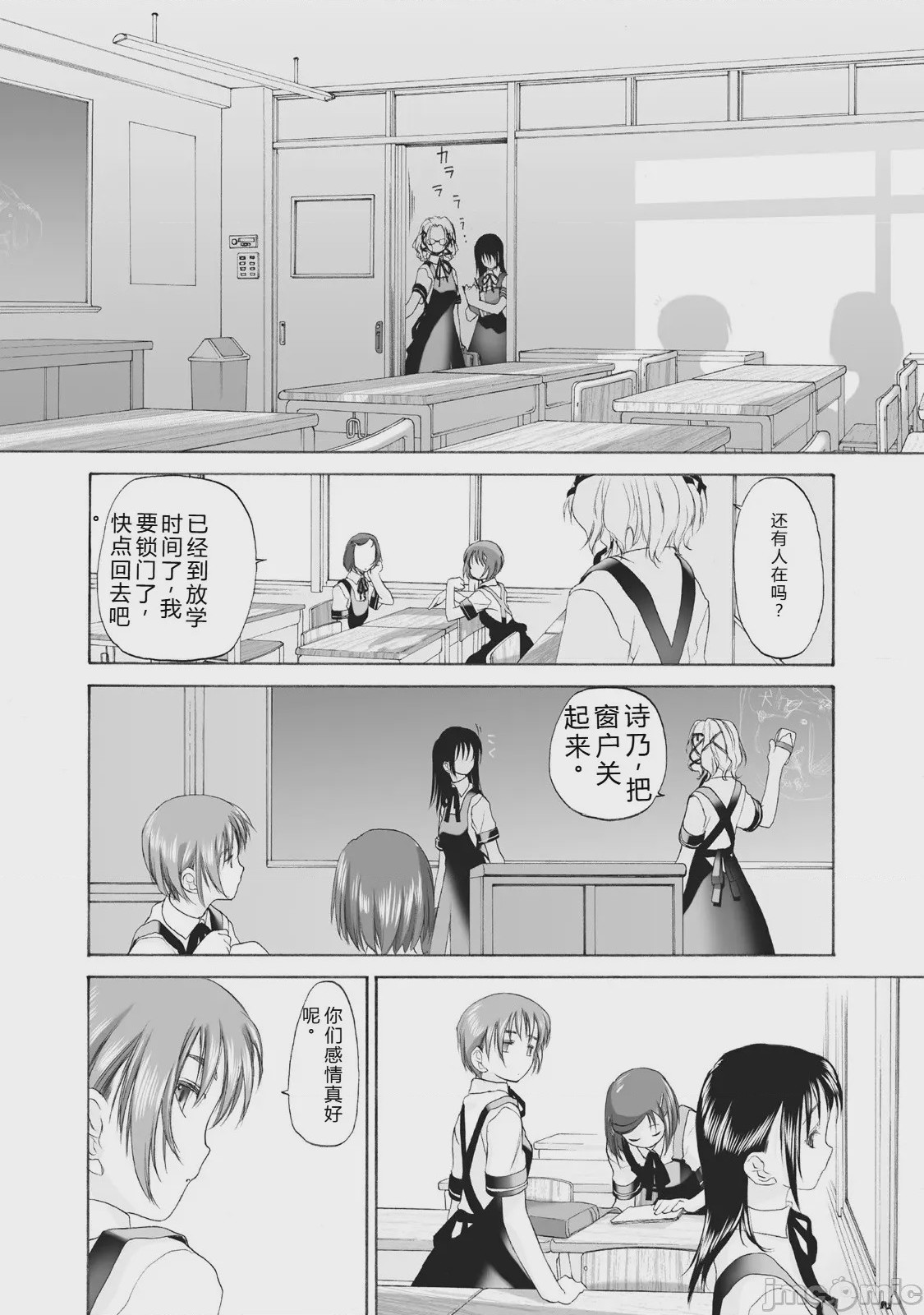 第1话，第 117 页