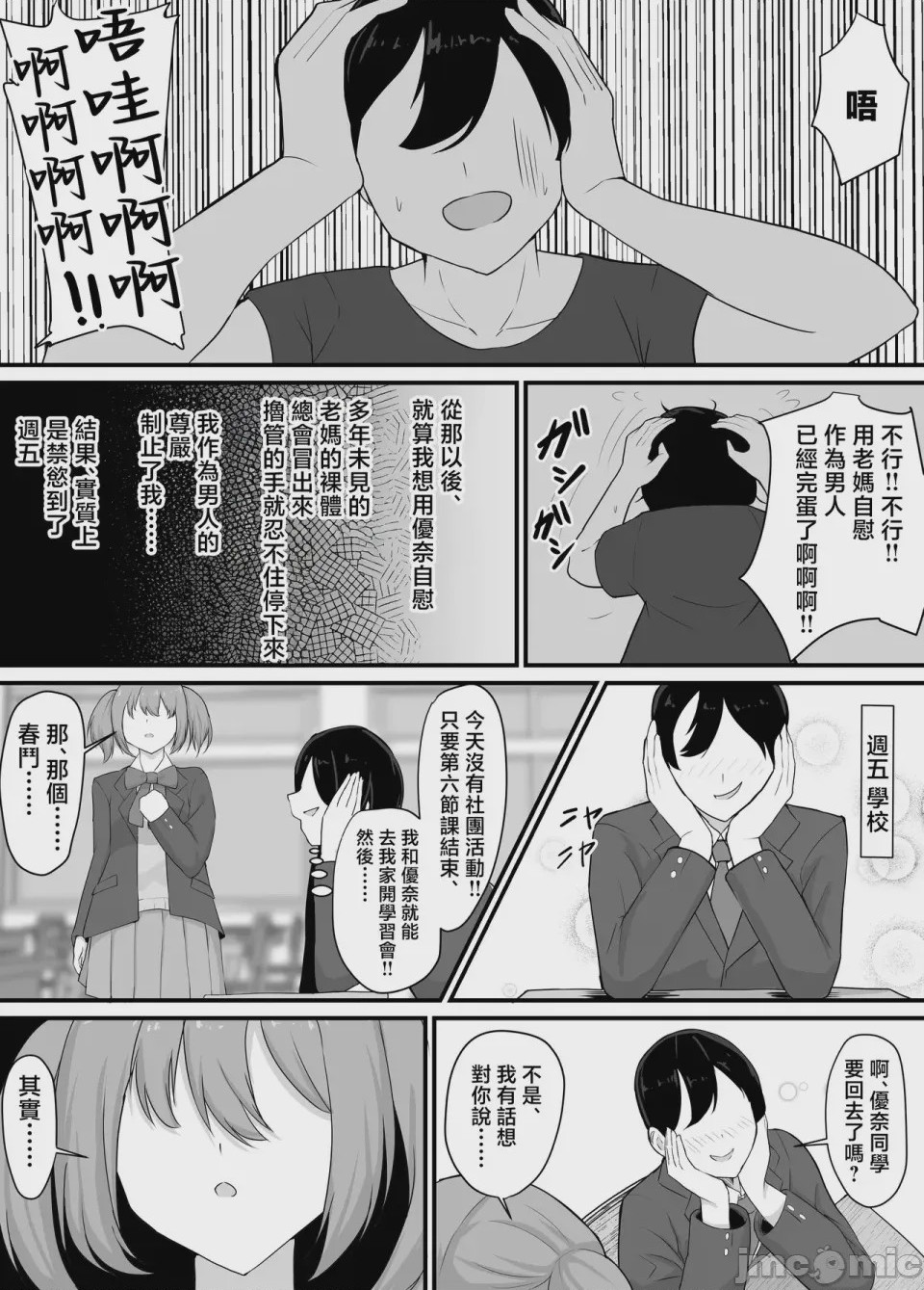 第1话, page 9