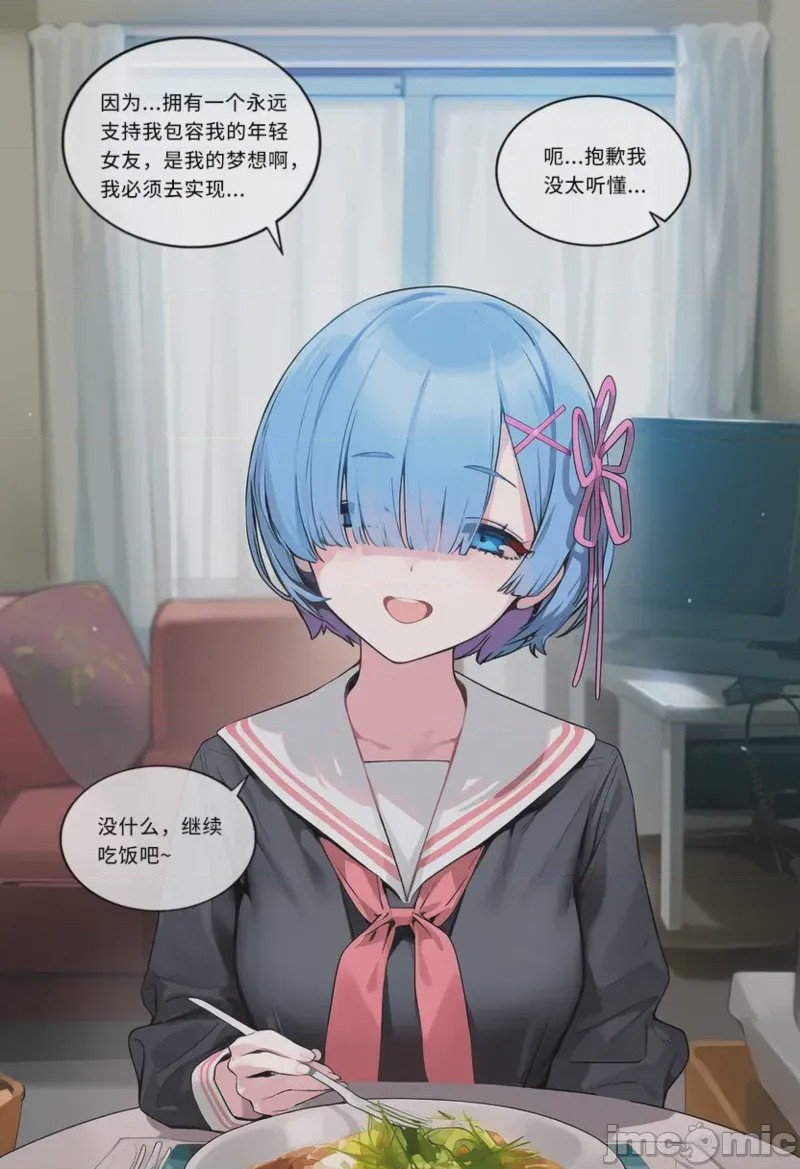 第1话，第 74 页