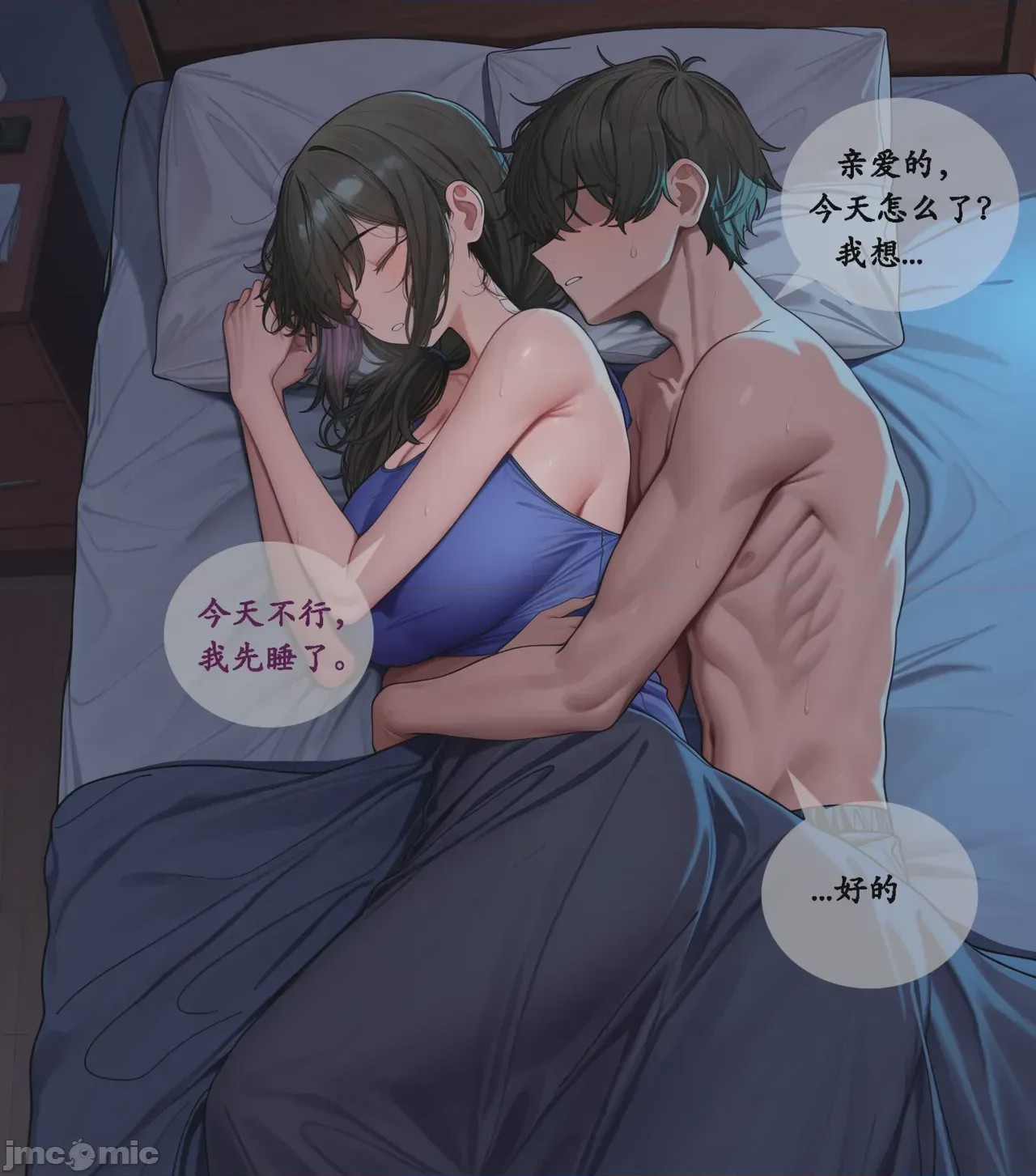 第1话、23 ページ