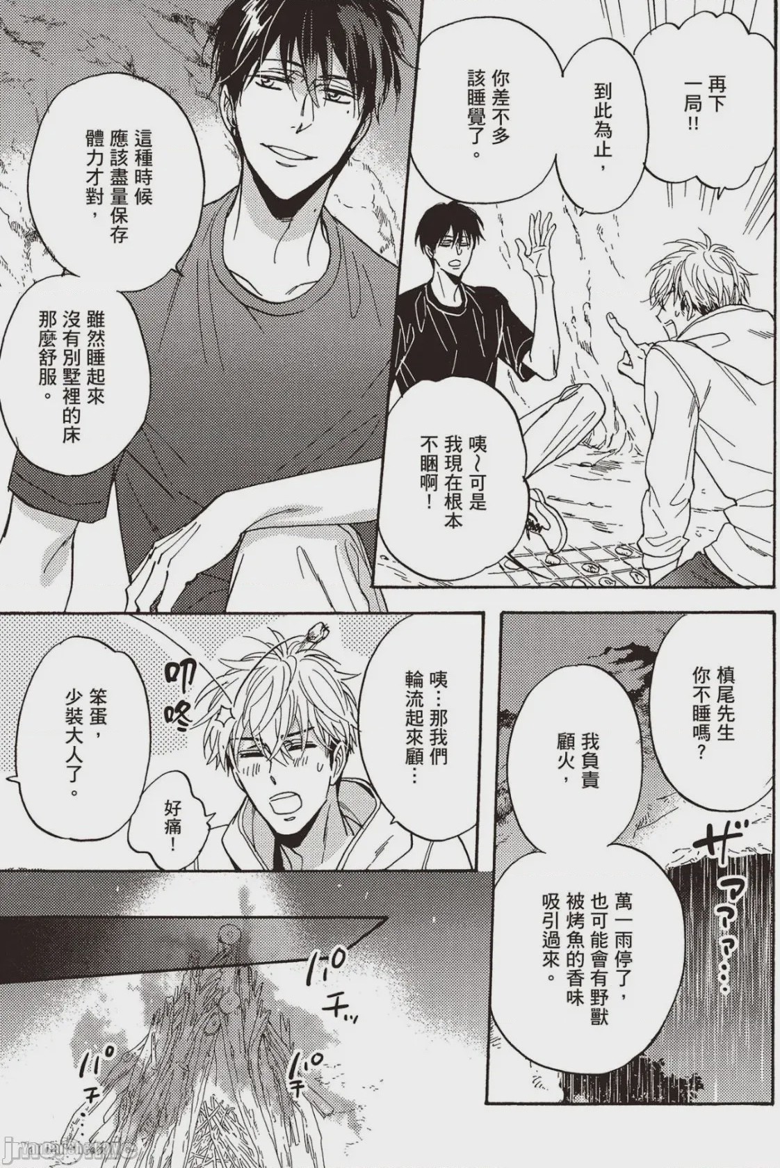 第1话，第 148 页