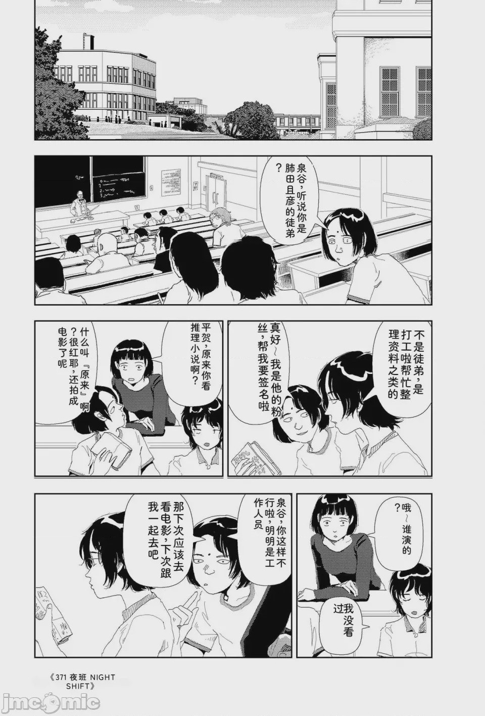 第1话, trang 368