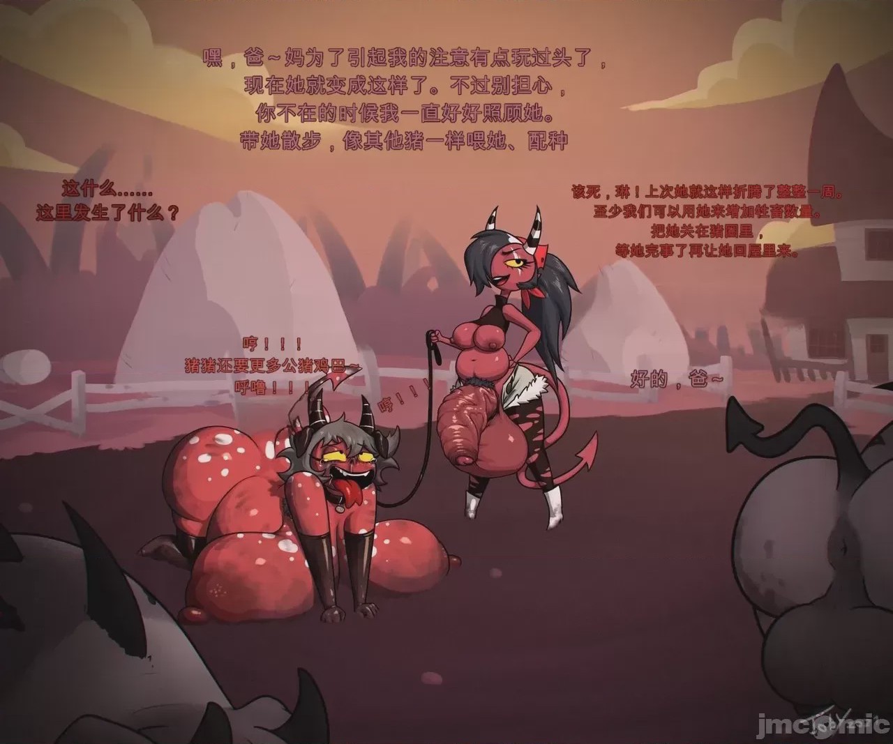 第1话，第 11 頁
