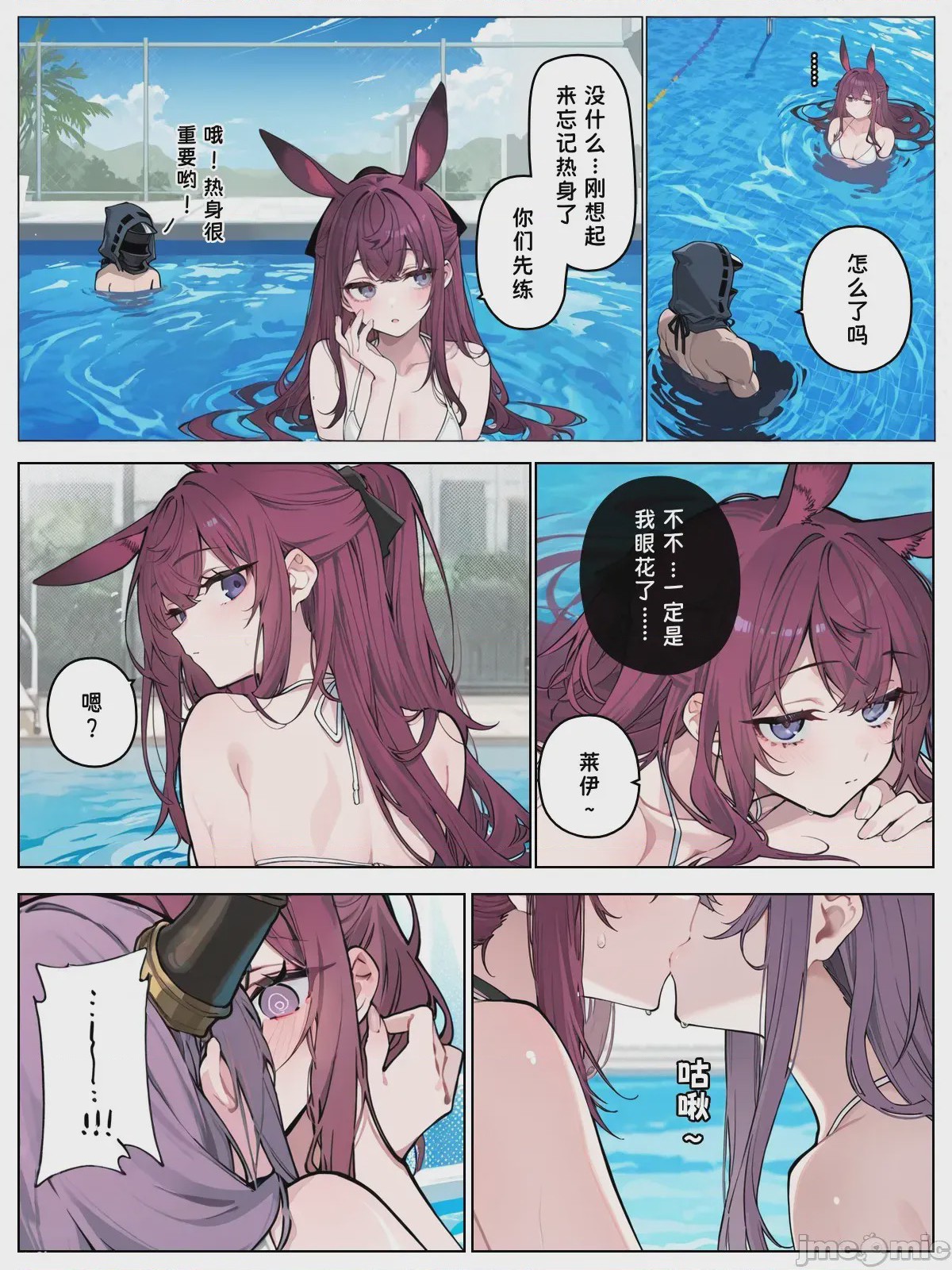 第1话, page 6