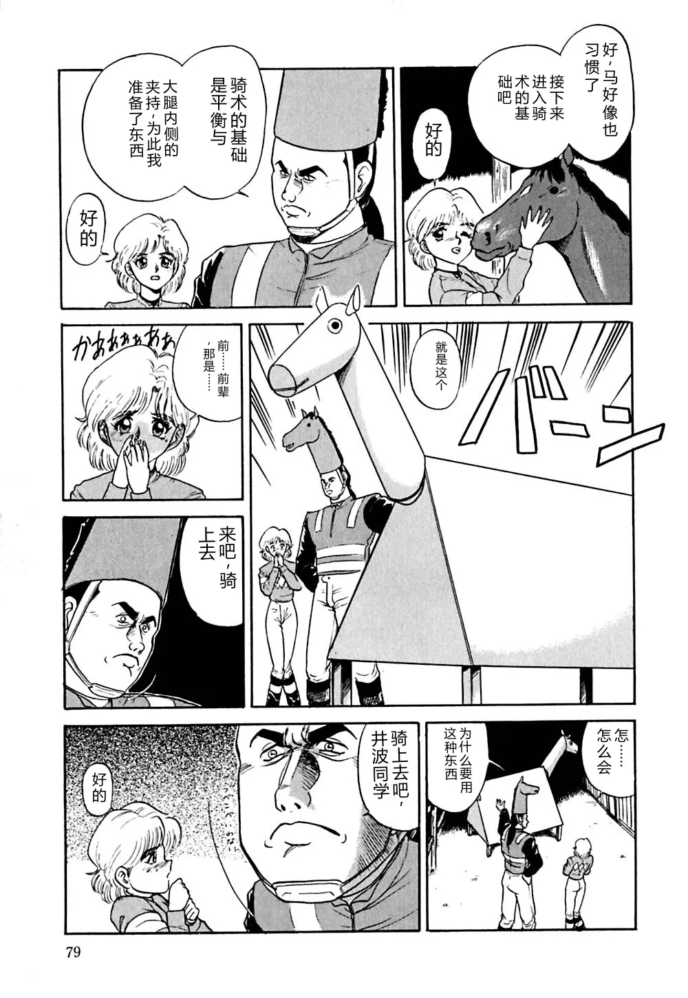 第 1 章，第 82 頁