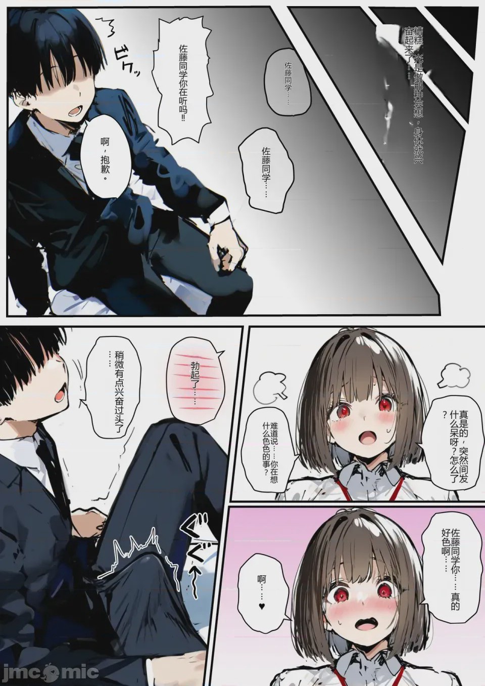 第1话, page 43