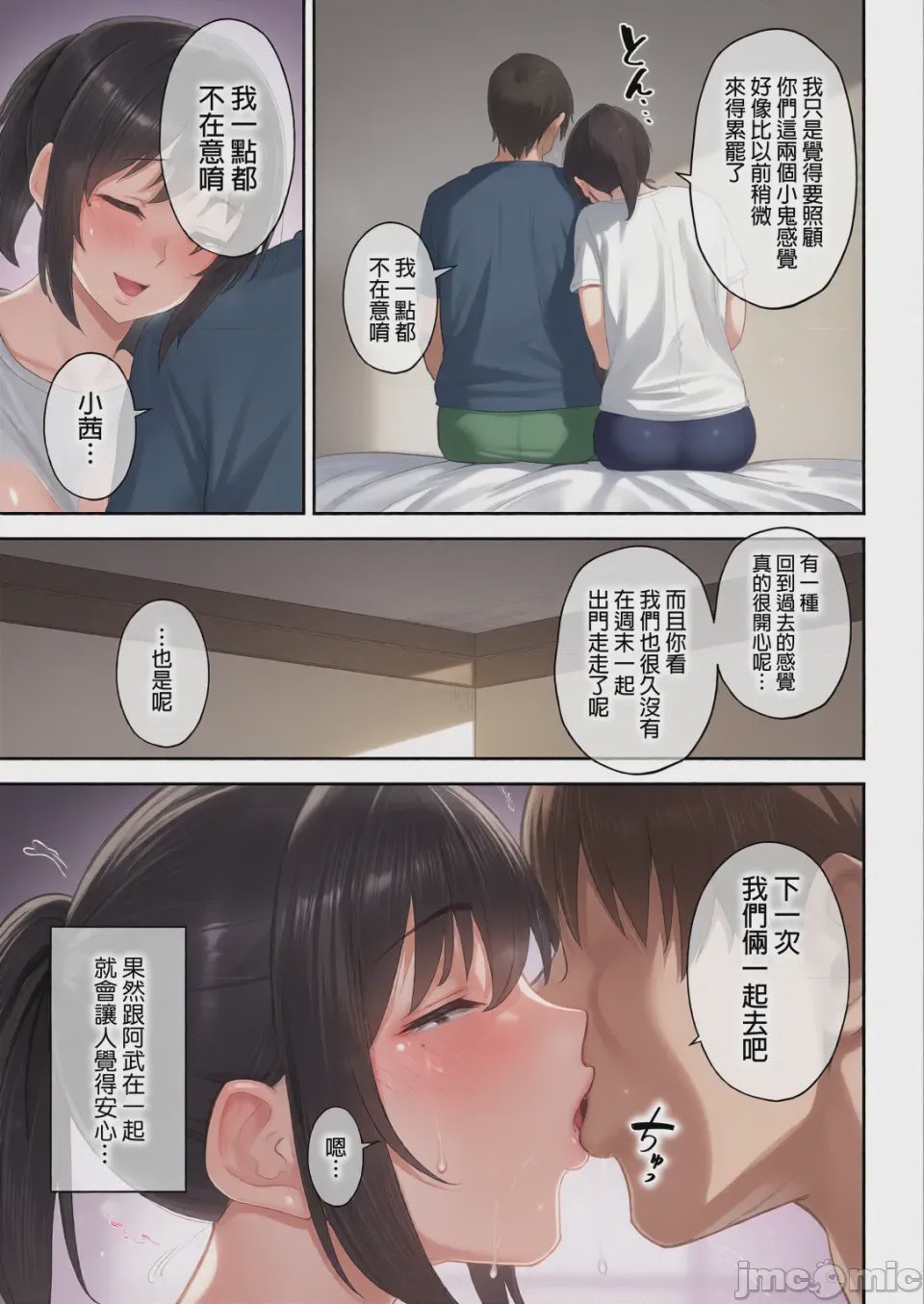 第1话，第 36 页