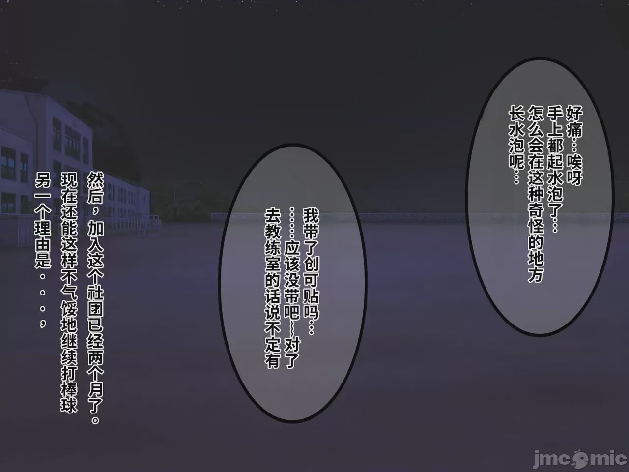 第1话, page 14