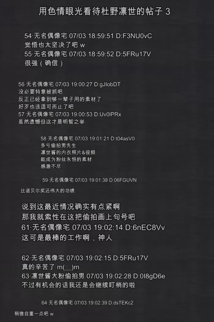 第1话, 페이지 76
