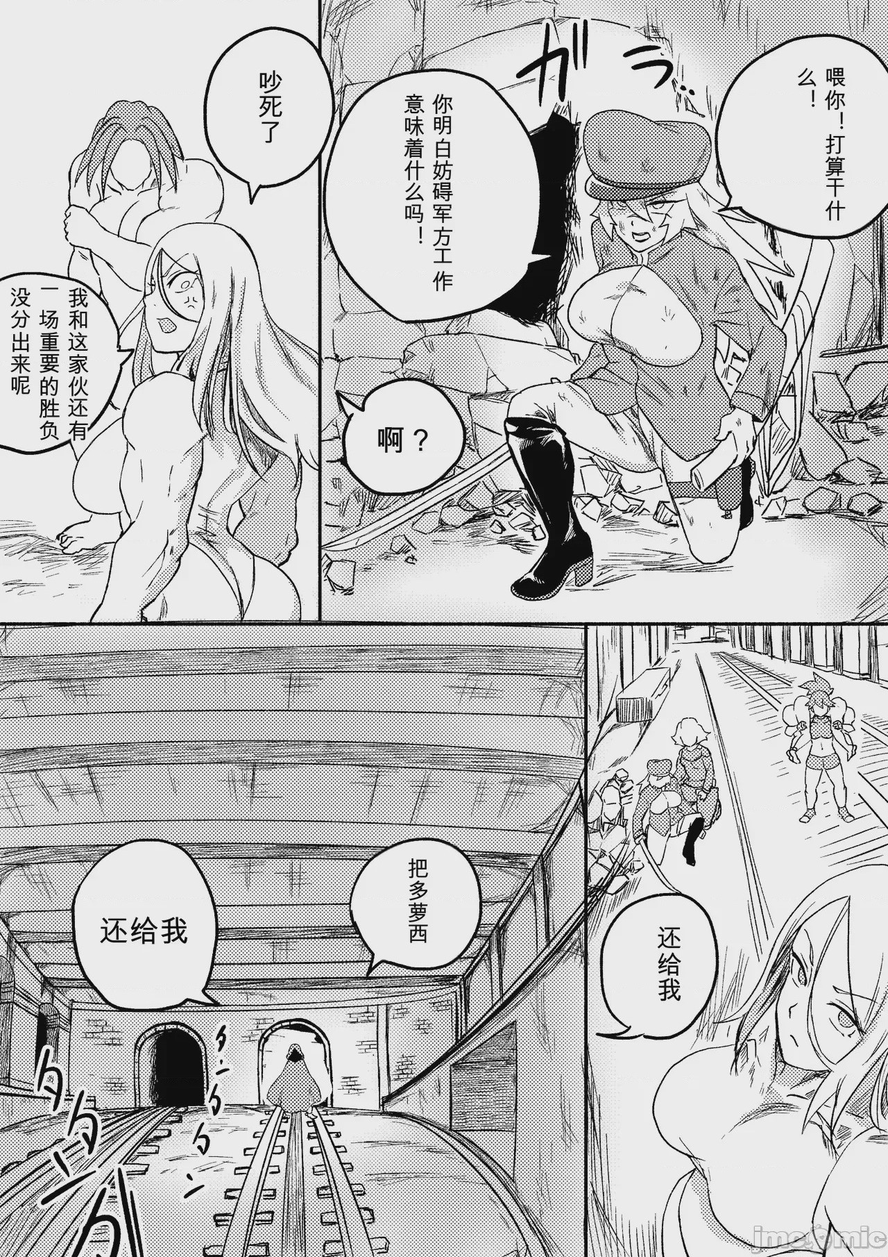 第1话、282 ページ