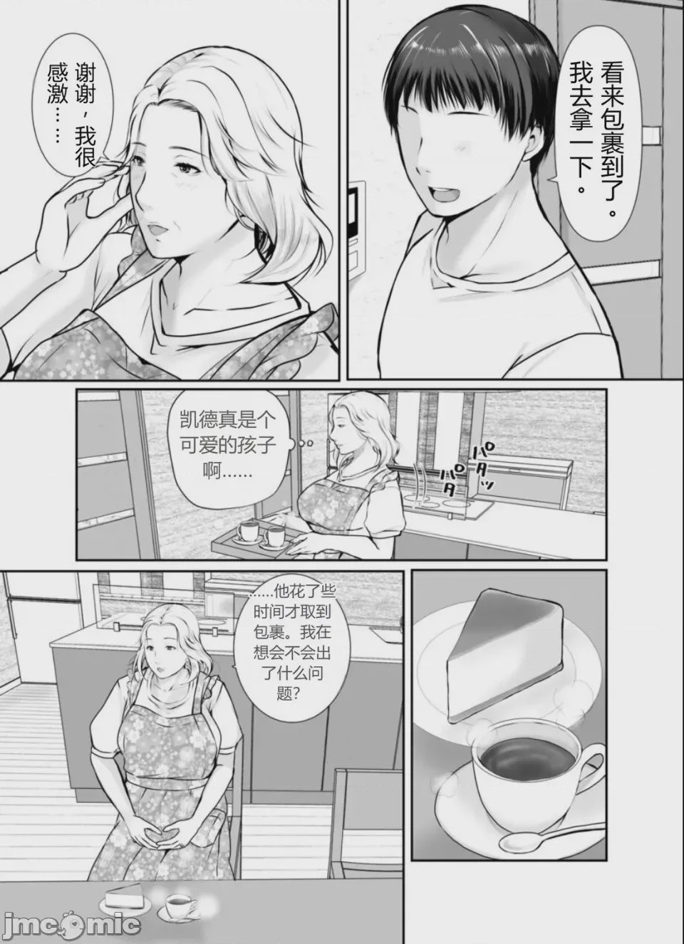 第1话, page 6