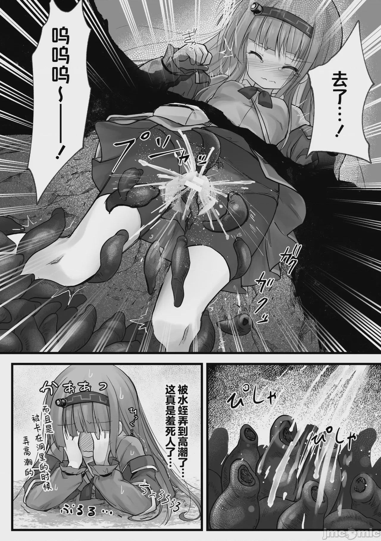 第1话、10 ページ